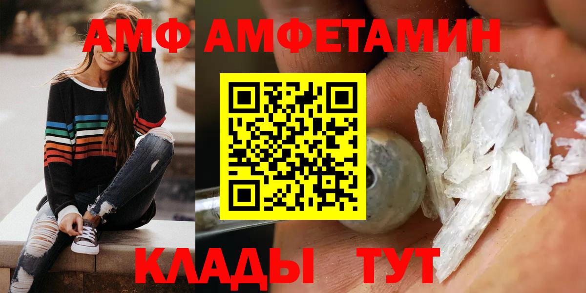 Амфетамин 97% Владивосток