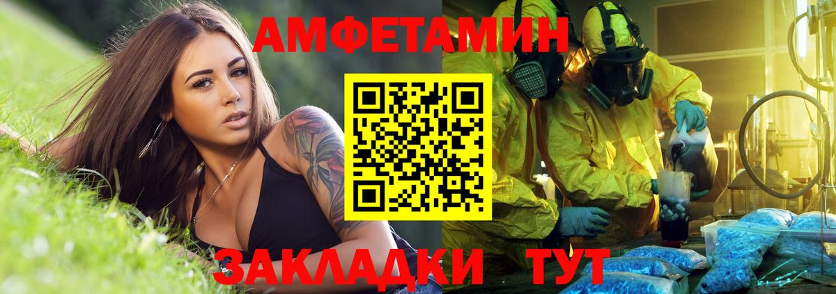 АМФ Premium  Amphetamine  Владивосток  Amphetamine  Вход с VPN 
