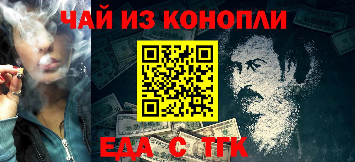 Cannafood марихуана  Вход с VPN  Владивосток 