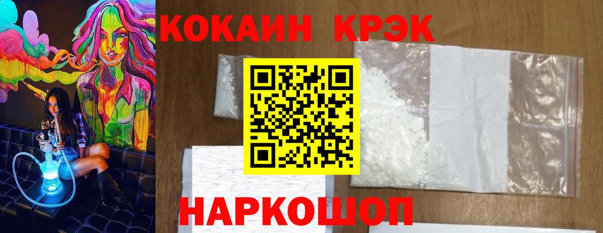 КОКАИН 99%  закладки  Владивосток  Кокаин Fish Scale  Вход с VPN 