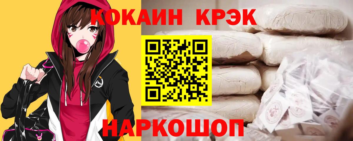 COCAIN Колумбийский Владивосток