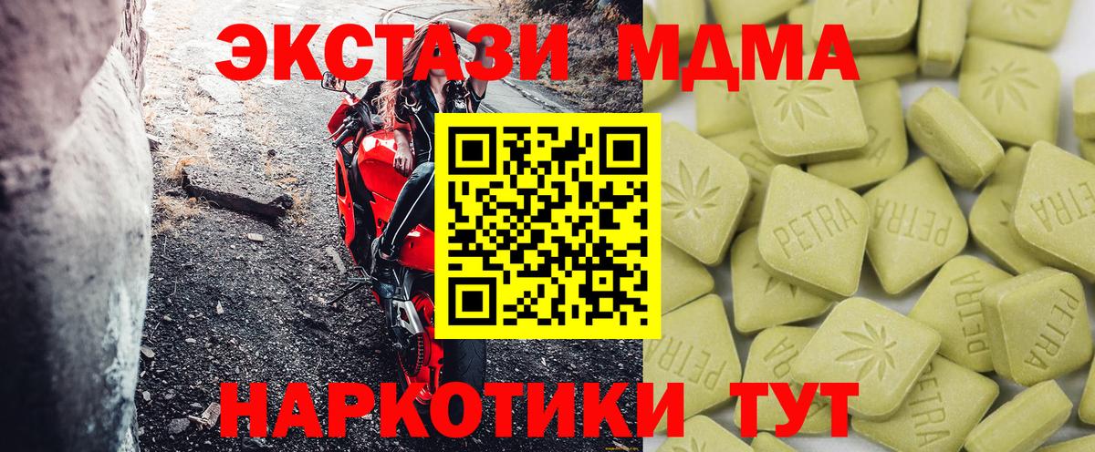 Экстази MDMA  ссылка на мегу   Владивосток  Вход с VPN  Экстази Cube 