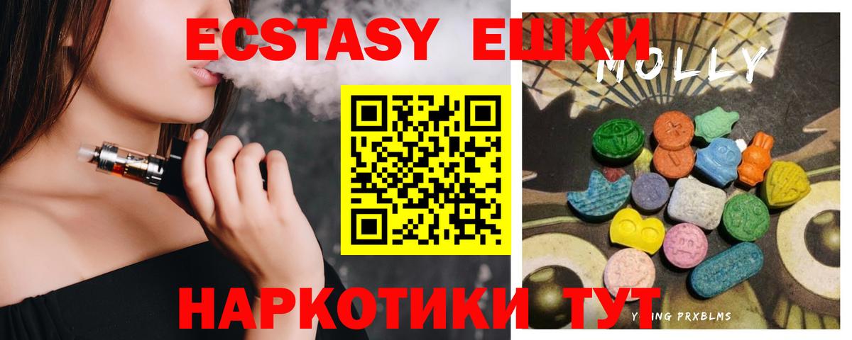 Ecstasy 99% Владивосток