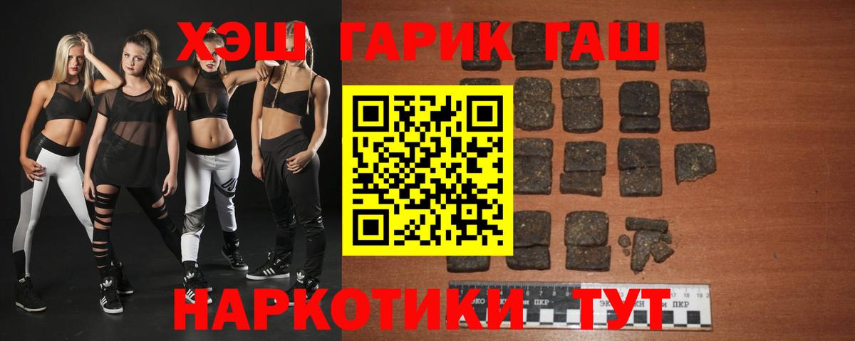 ГАШИШ 40% ТГК Владивосток