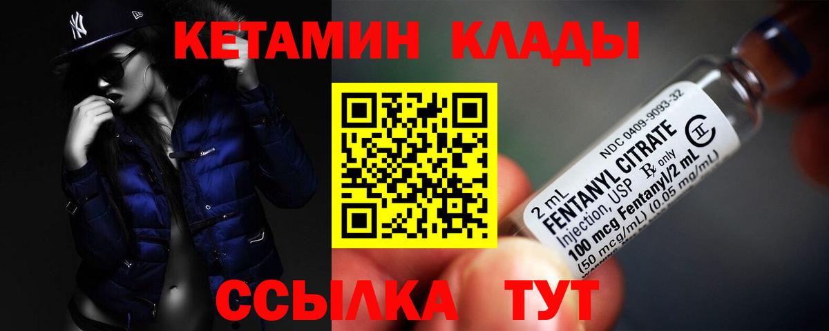 КЕТАМИН VHQ  Вход с VPN  Владивосток  КЕТАМИН VHQ 
