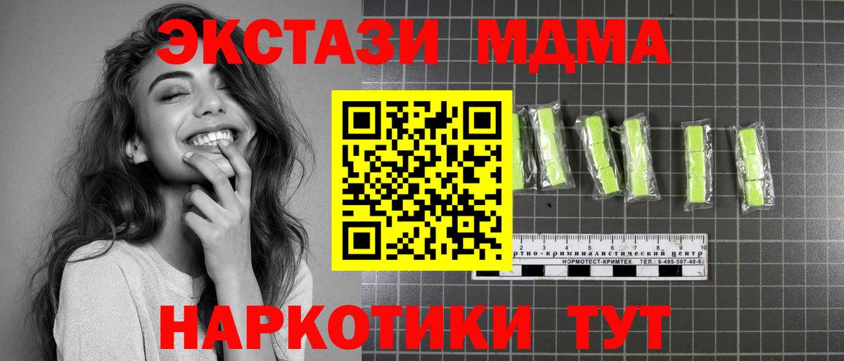 МДМА молли  МДМА молли  Владивосток  МДМА  Вход с VPN 