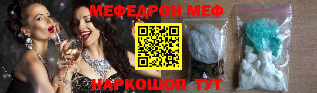 Меф  Вход с VPN    ссылка  Владивосток  Меф кристаллы  МЕФ  МЕФ mephedrone 