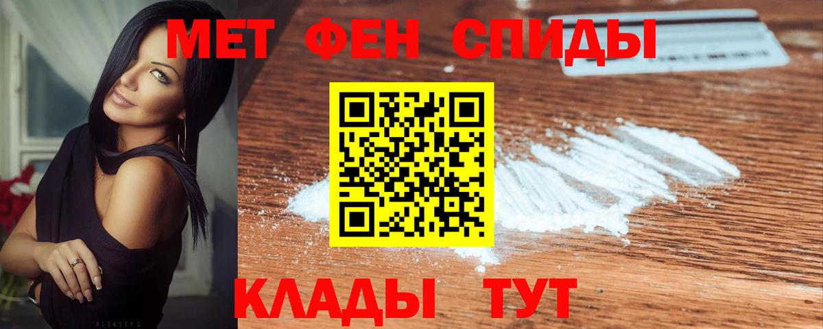Первитин Methamphetamine Владивосток