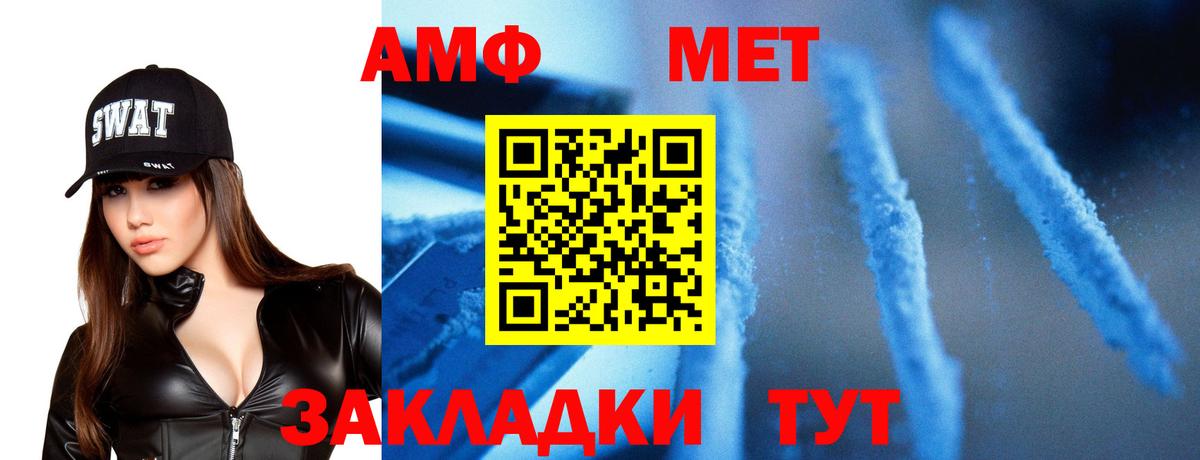 Владивосток  МЕТАМФЕТАМИН пудра  Вход с VPN 