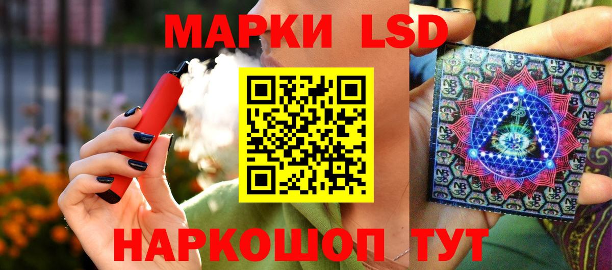 Марки NBOMe 1,5мг  Марки 25I-NBOMe  Владивосток  Вход с VPN 