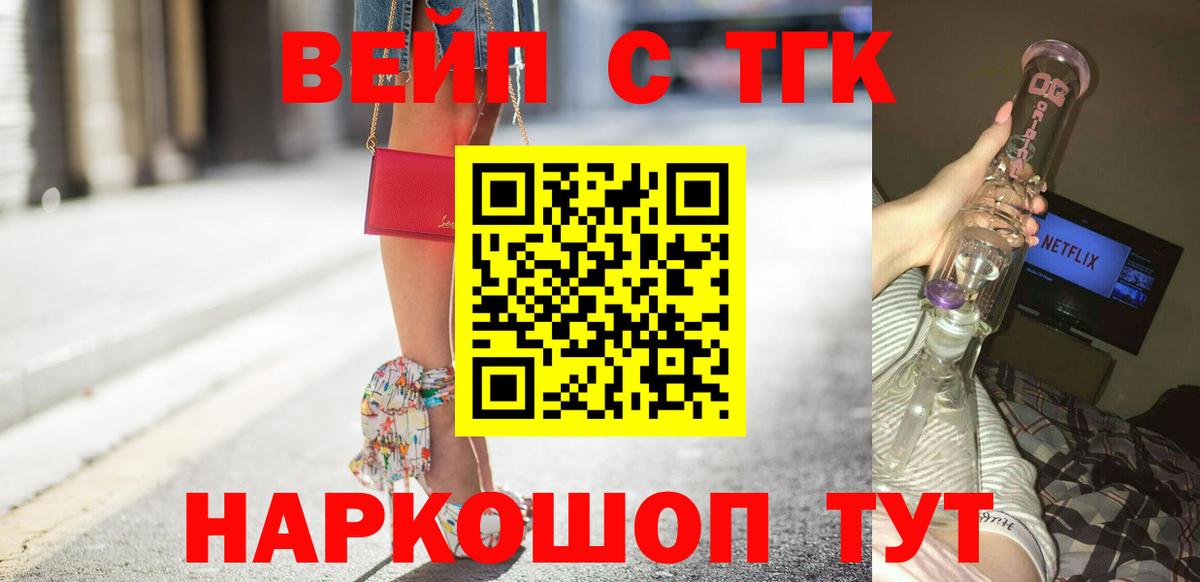ТГК Wax Владивосток