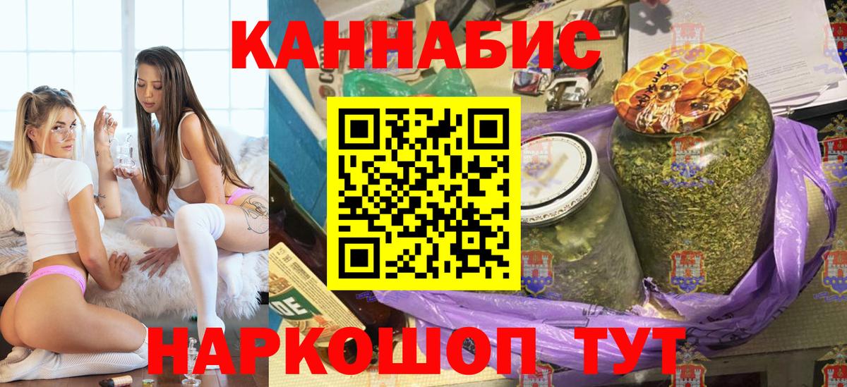 Владивосток  Каннабис гибрид  Вход с VPN  Каннабис индика 